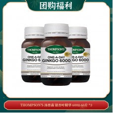 【04.08团购福利】THOMPSON'S 汤普森 银杏叶精华 6000 60片 *3